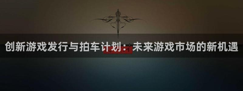 陕西火狐电竞app官网子文化公司加我qq