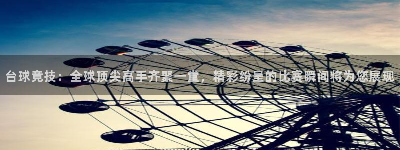 斗球直播苹果下载