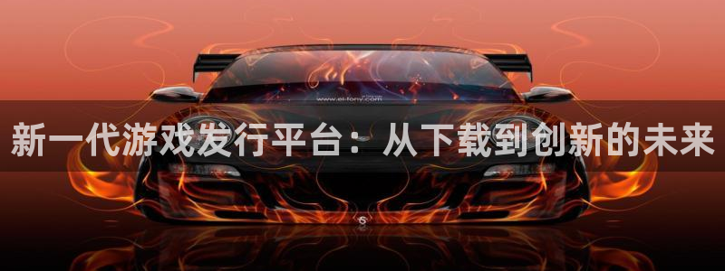 火狐电竞app官网球队