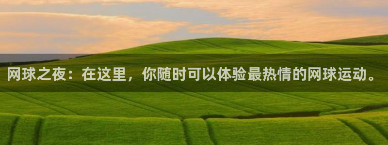 斗球直播app免费下载